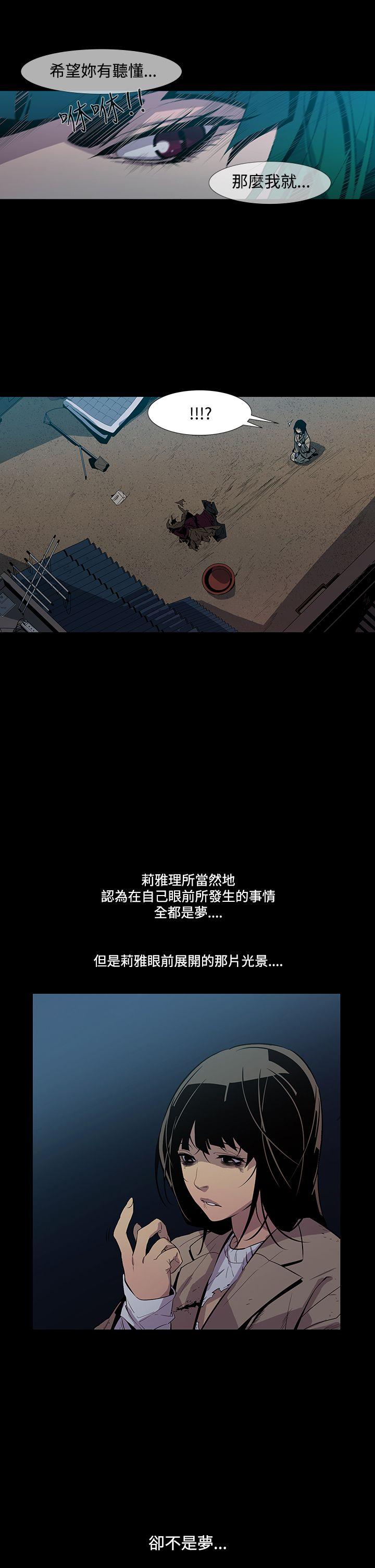 獠牙 第4話 第32页