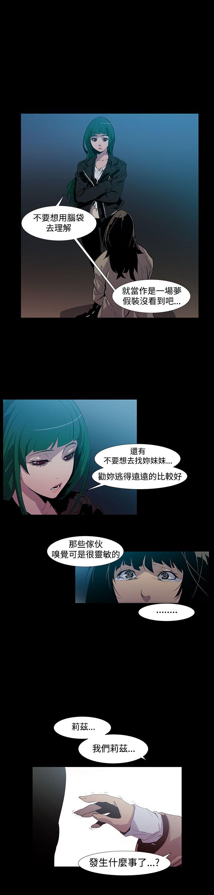 獠牙 第4話 第28页