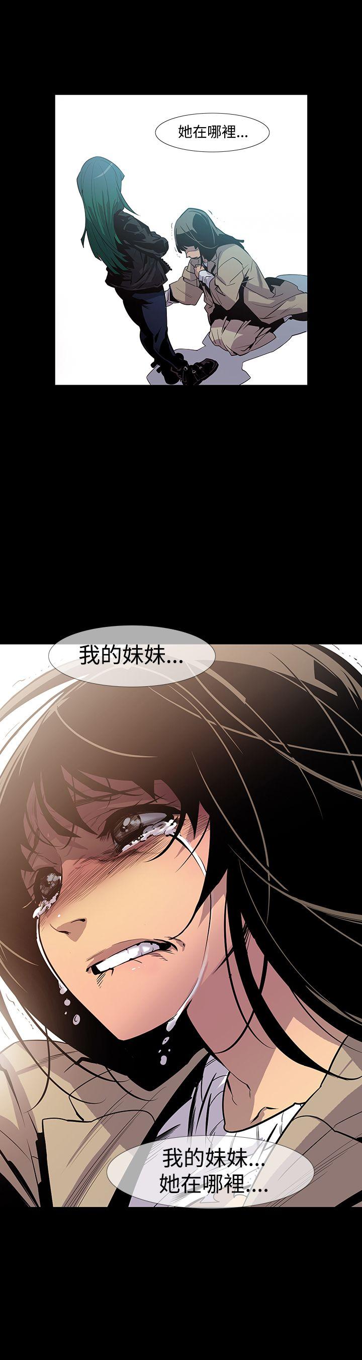 獠牙 第4話 第29页