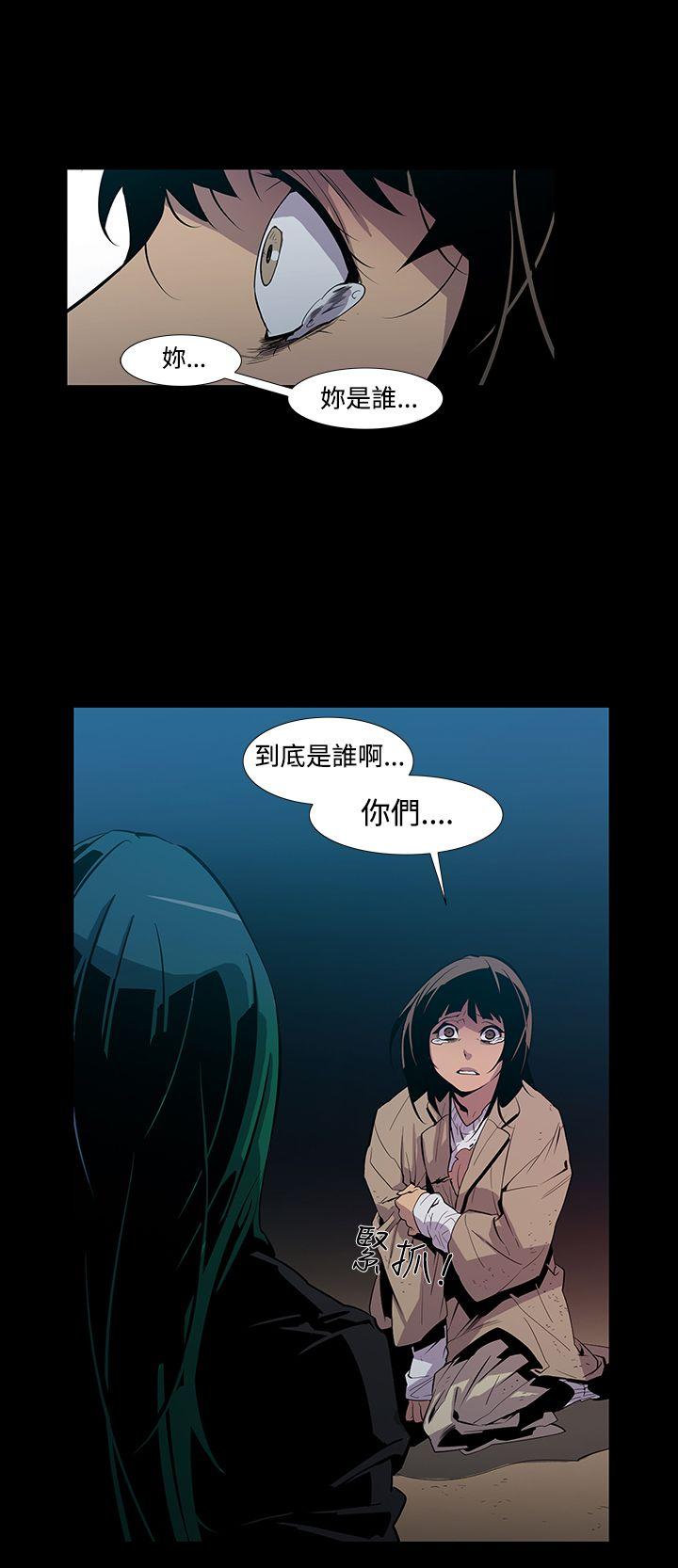 獠牙 第4話 第27页