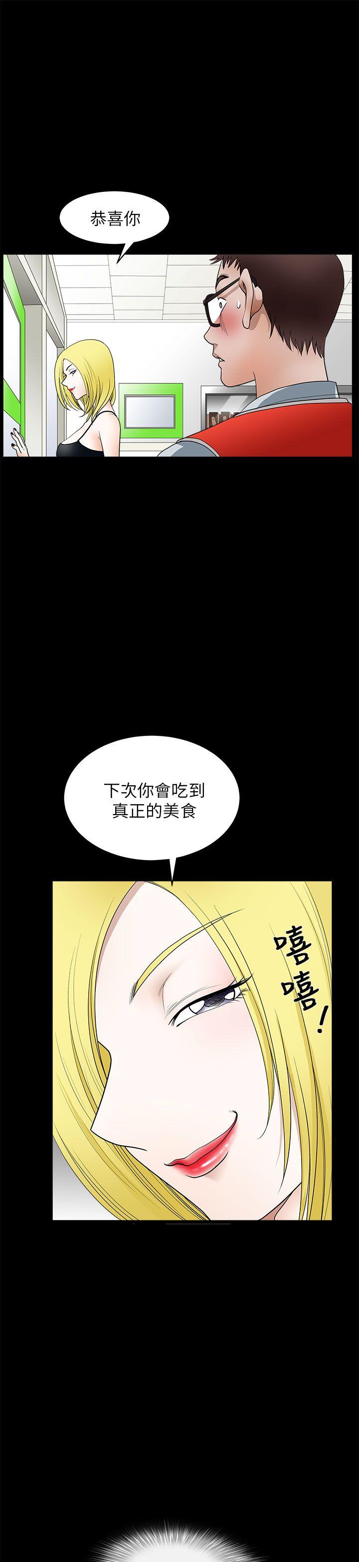 煦娜 第11話 第21页