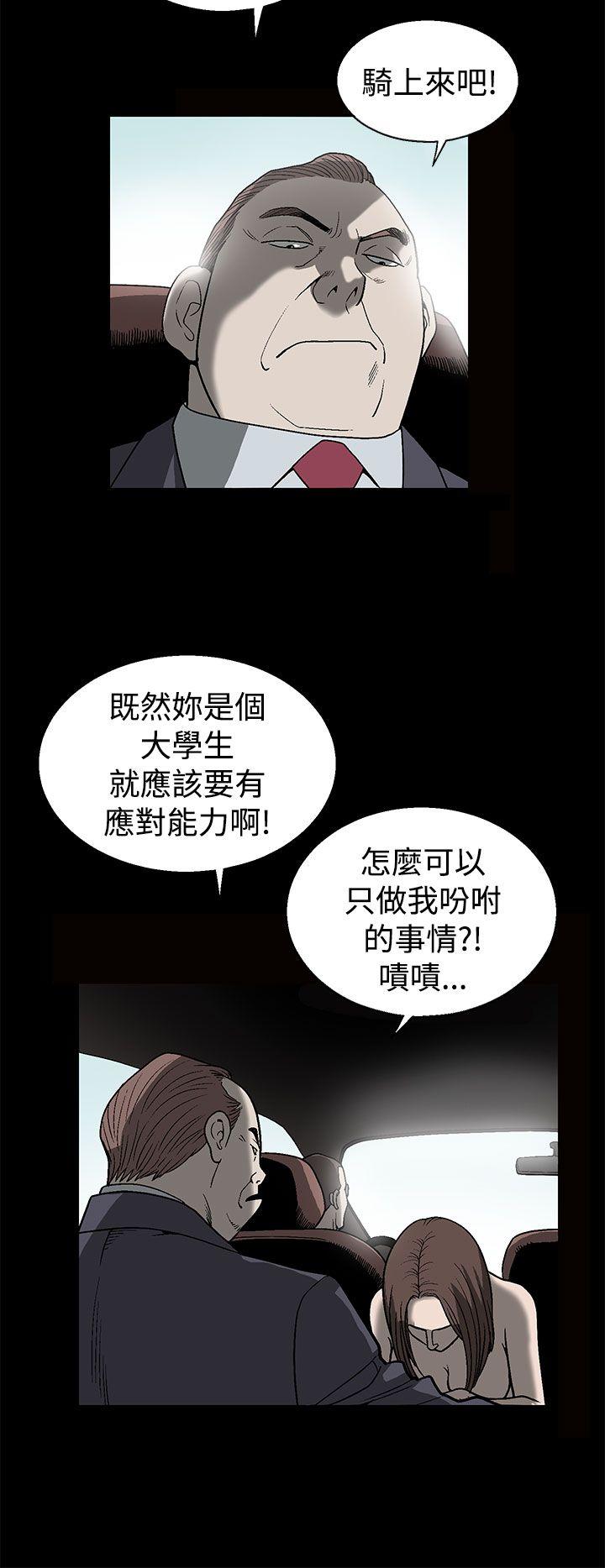 煦娜 第1話 第4页