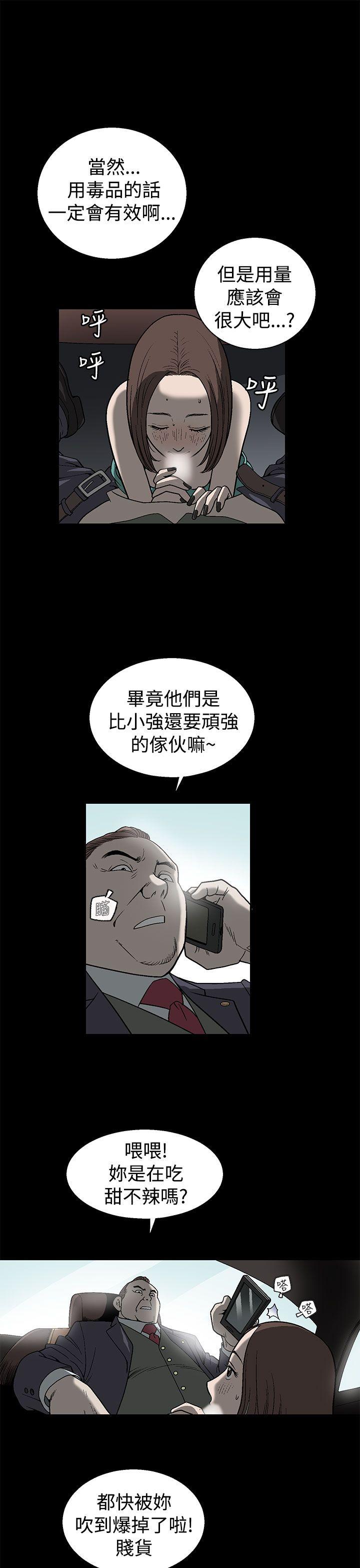 煦娜 第1話 第3页