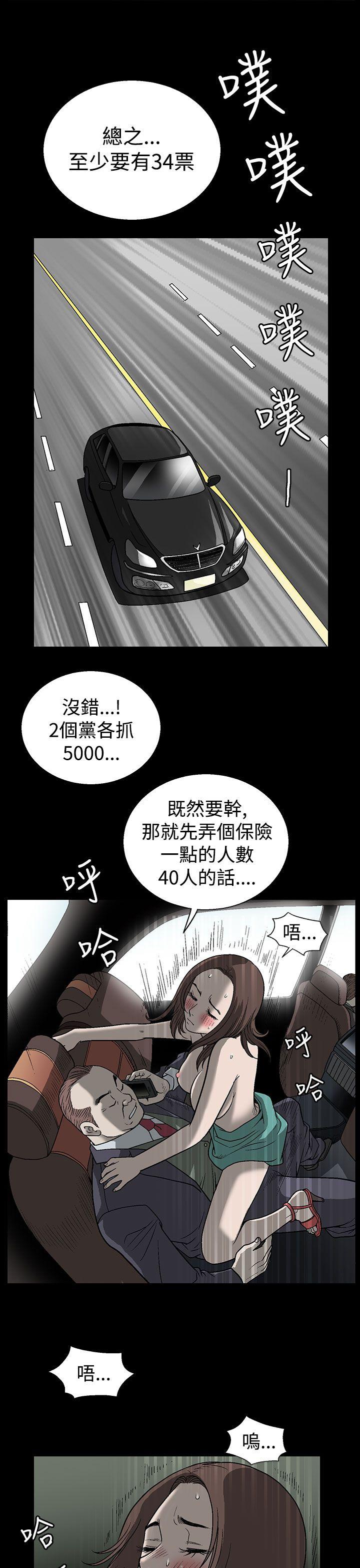 煦娜 第1話 第5页