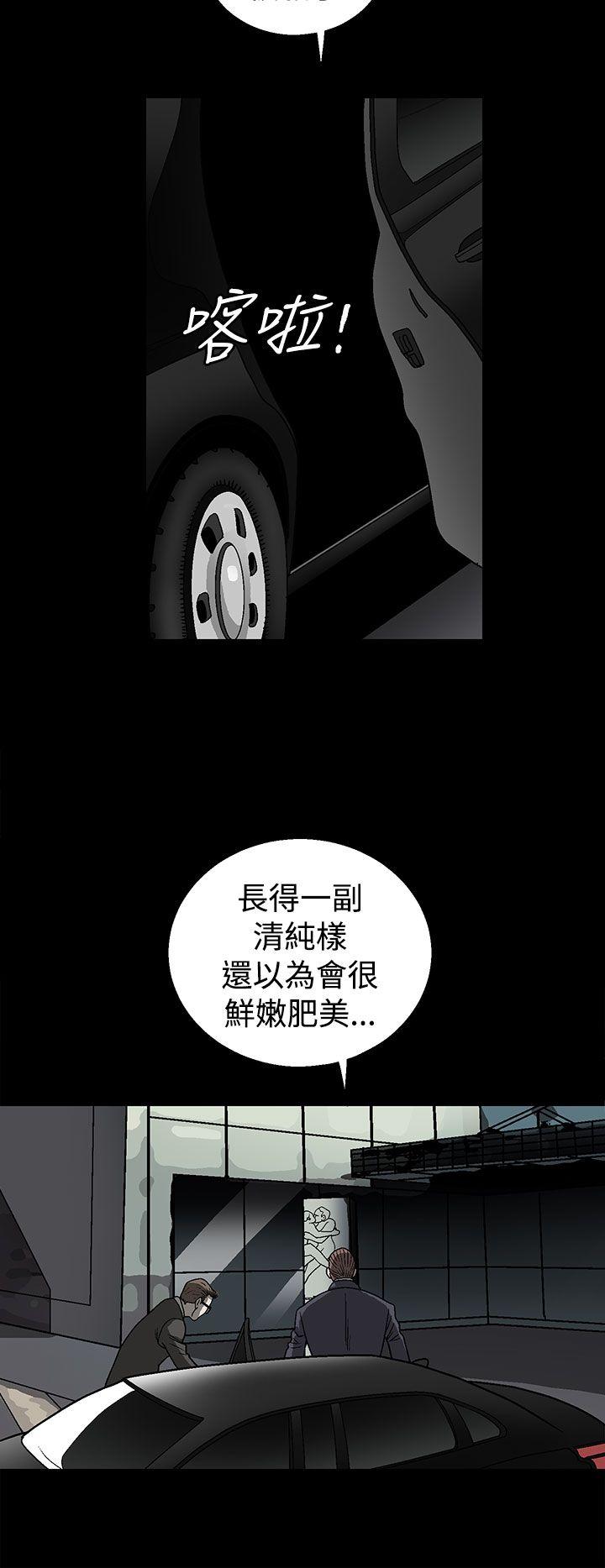 煦娜 第1話 第10页