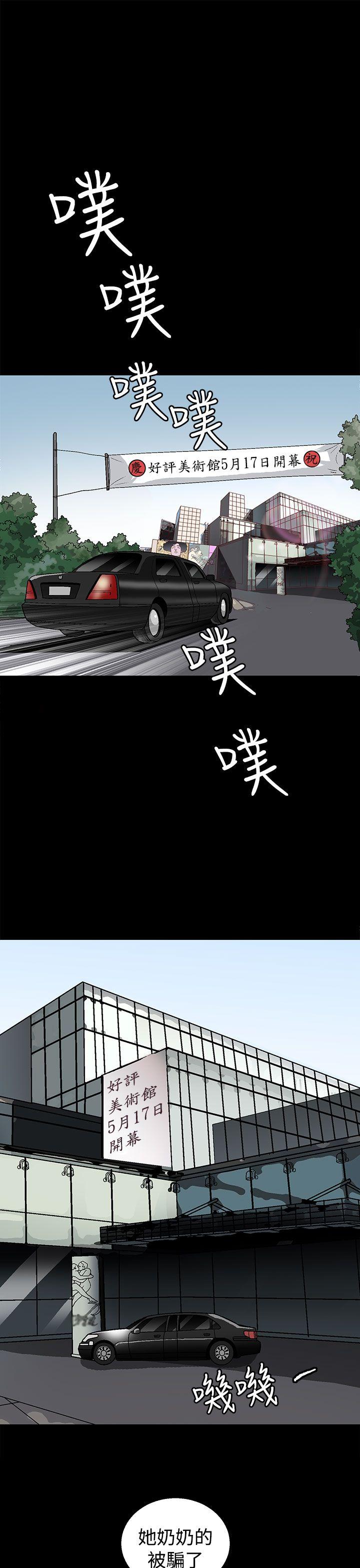 煦娜 第1話 第9页