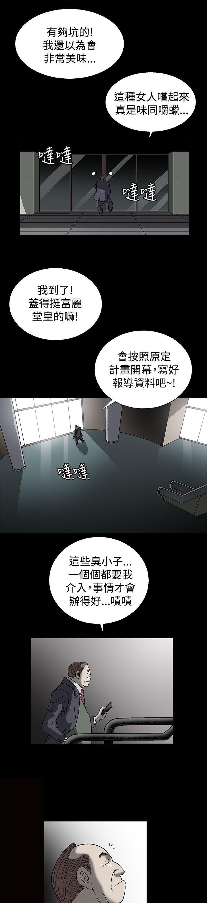 煦娜 第1話 第15页