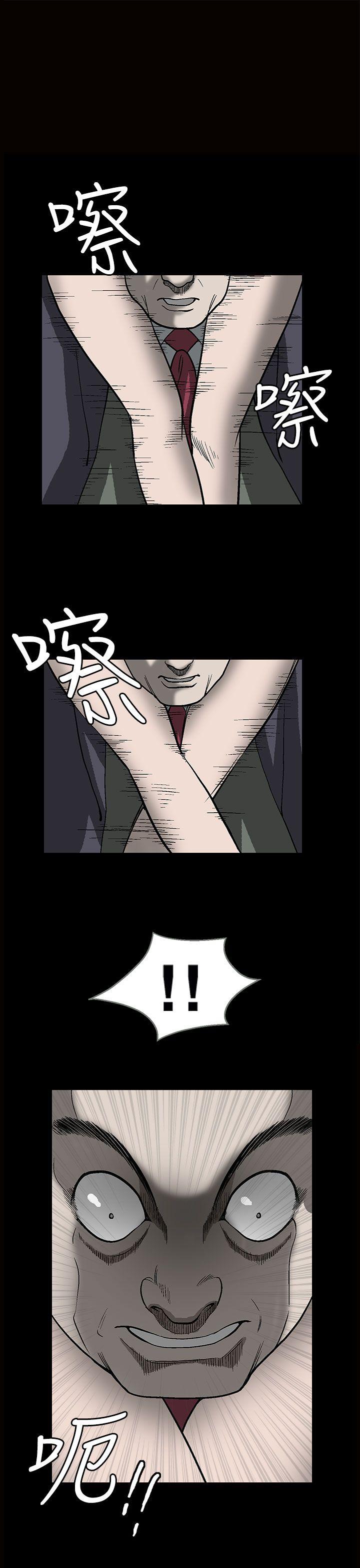 煦娜 第1話 第23页