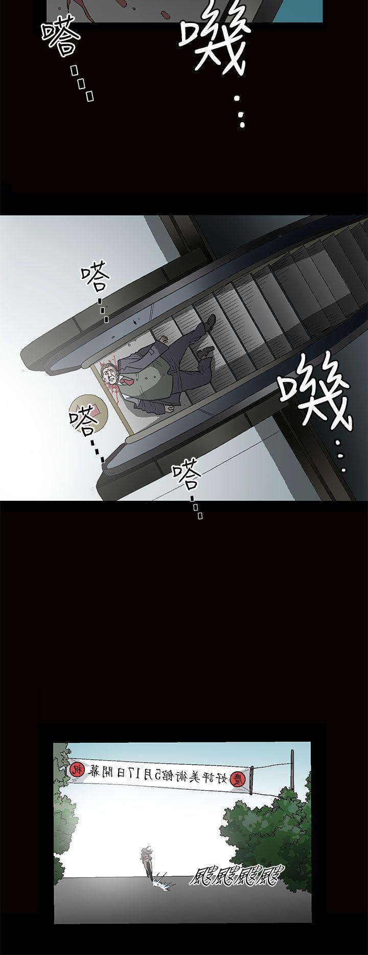 煦娜 第1話 第26页