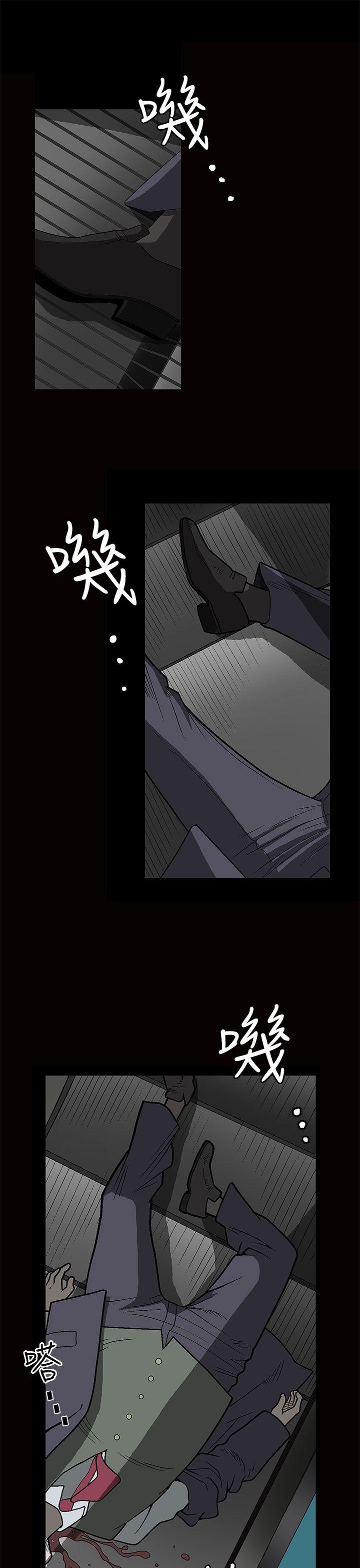 煦娜 第1話 第25页