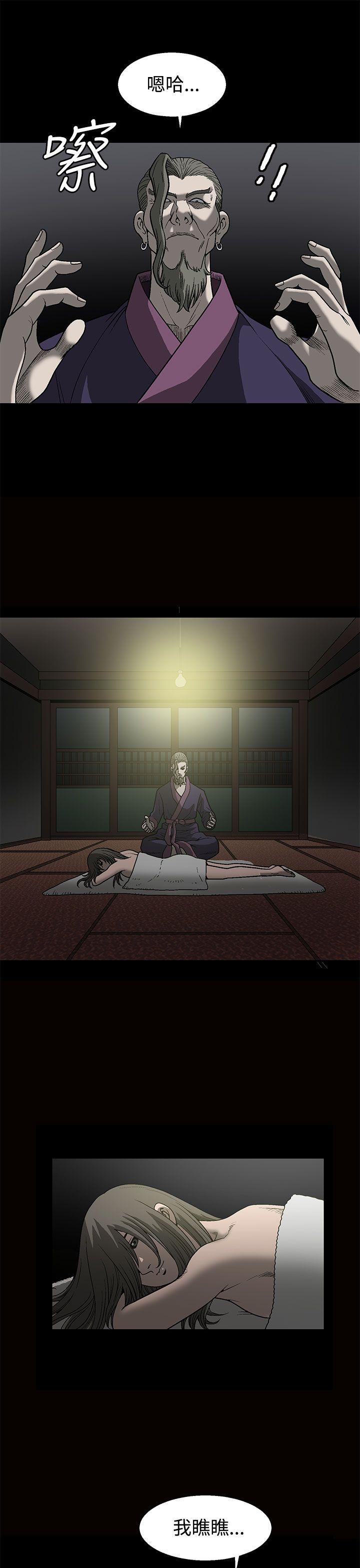 煦娜 第1話 第31页