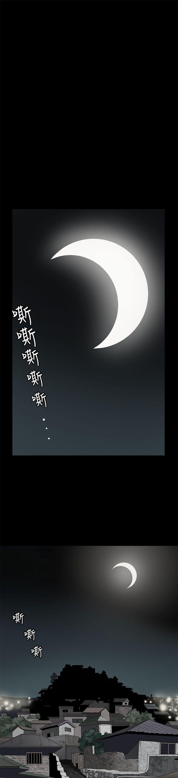 煦娜 第1話 第29页