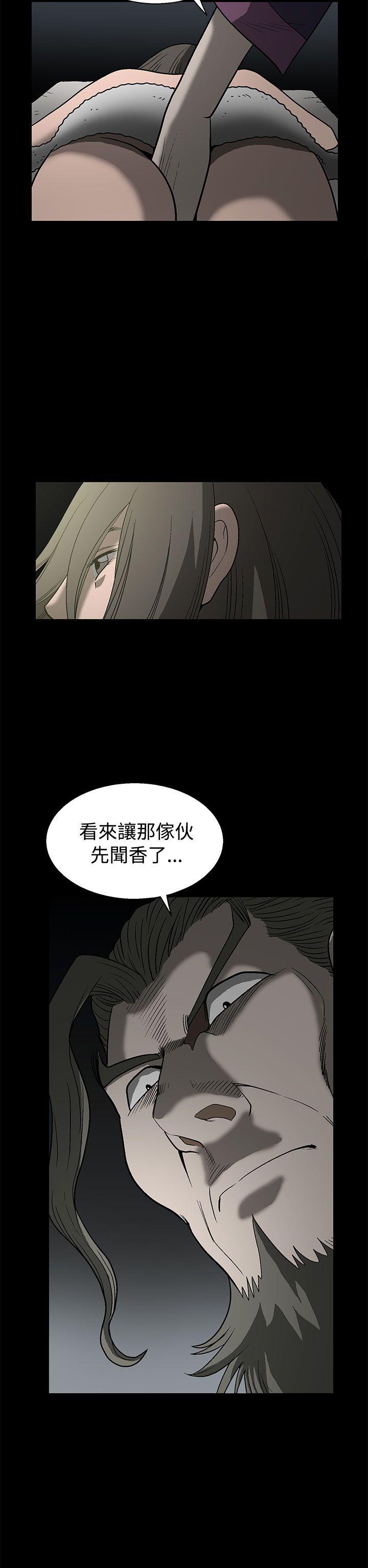 煦娜 第1話 第43页