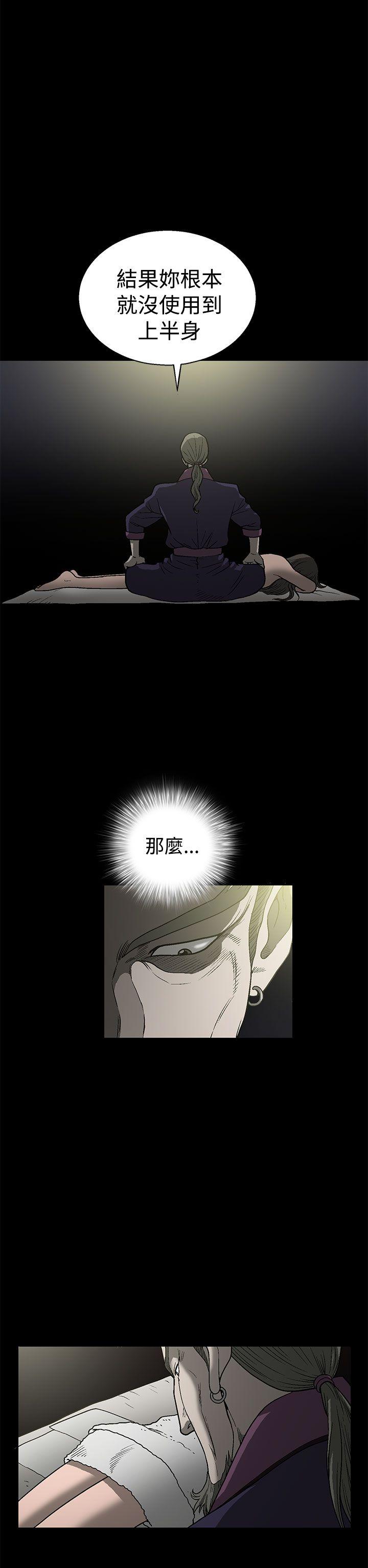 煦娜 第1話 第37页
