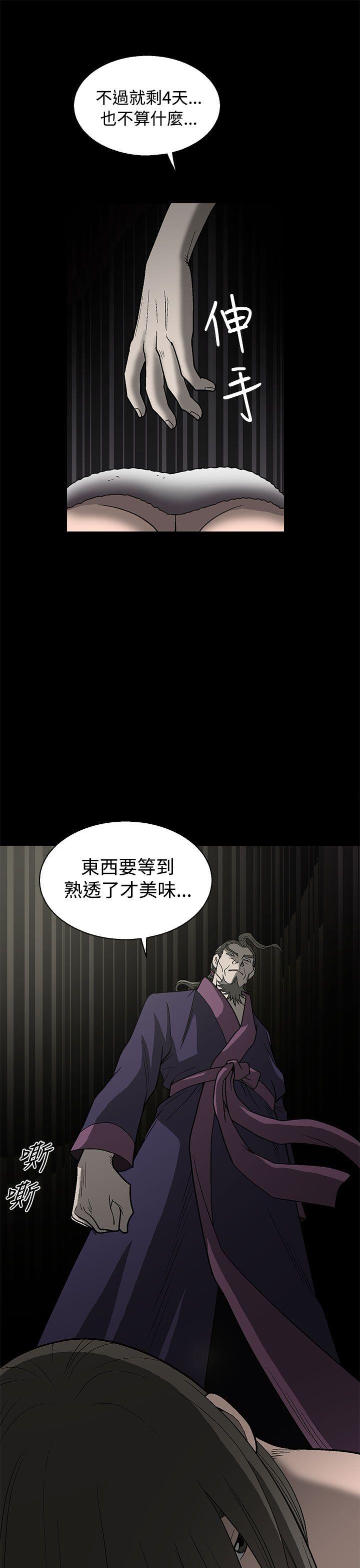 煦娜 第1話 第47页