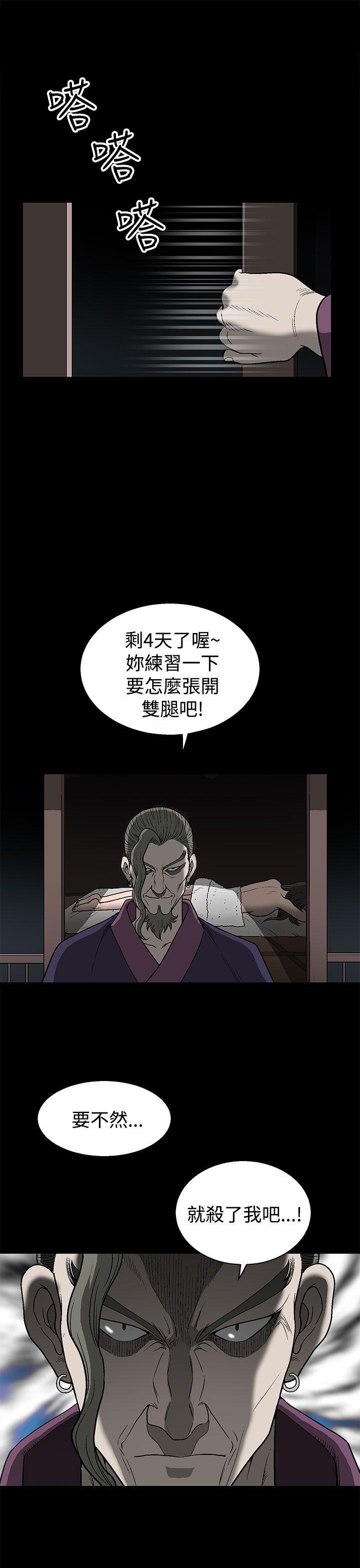 煦娜 第1話 第49页