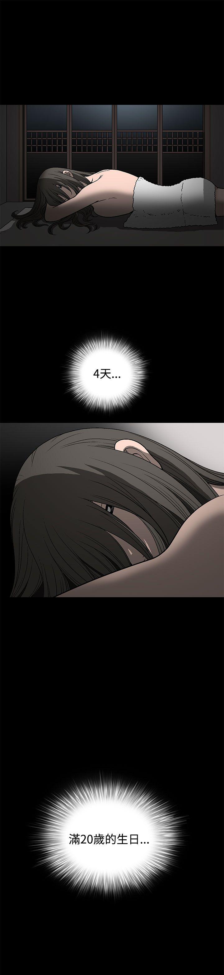 煦娜 第1話 第51页