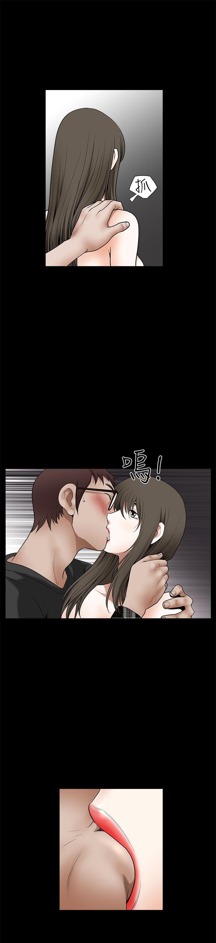 煦娜 第14話 第17页
