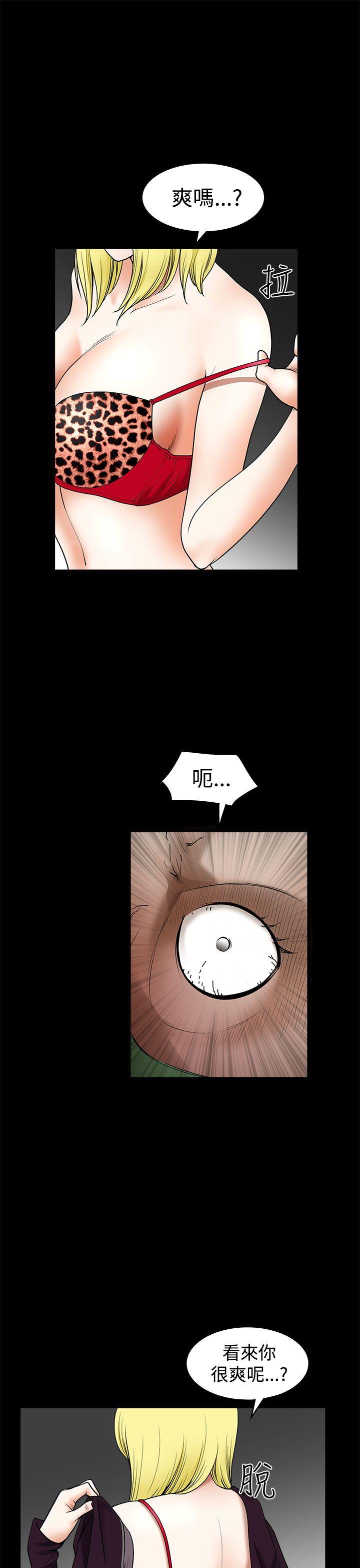 煦娜 第14話 第24页