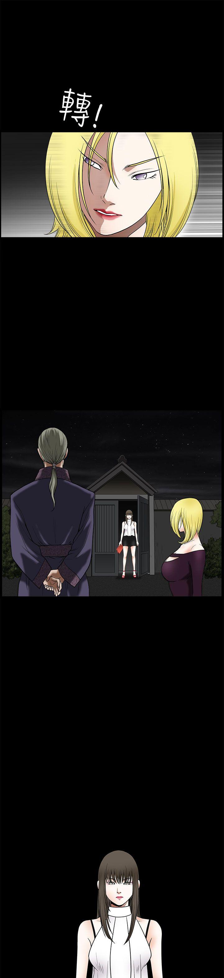 煦娜 第14話 第38页