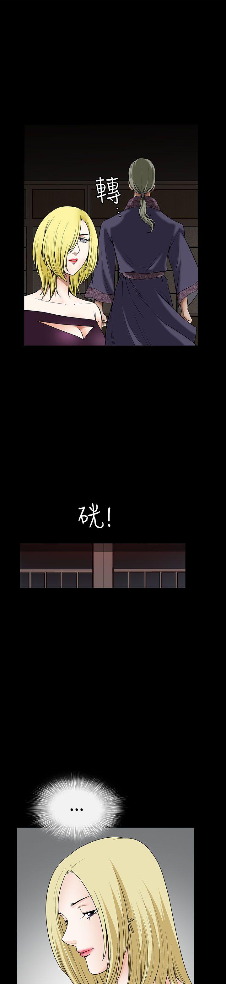煦娜 第15話 第5页