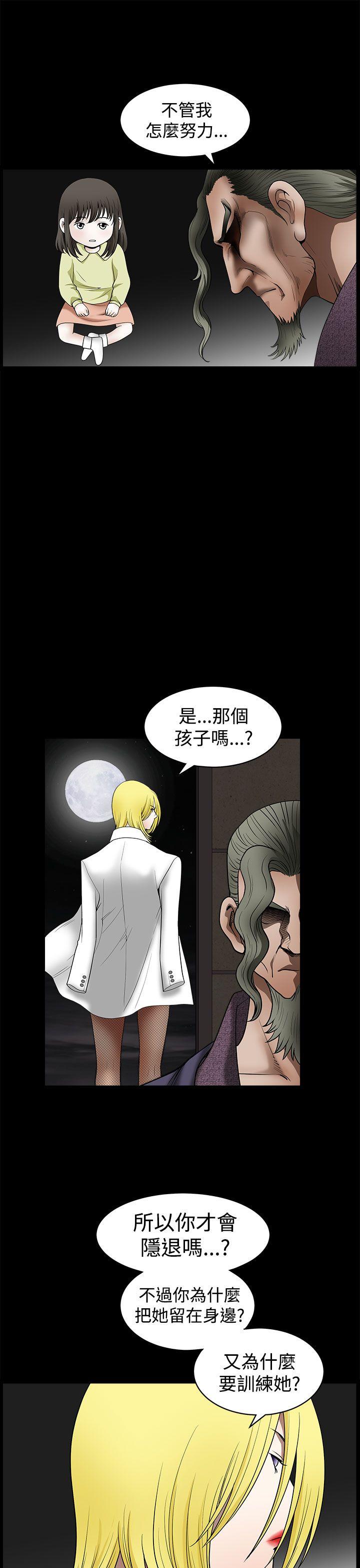 煦娜 第16話 第17页