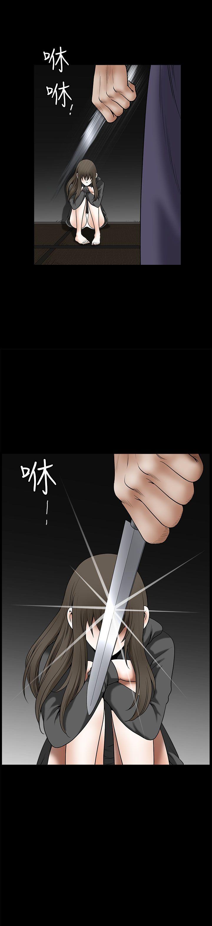 煦娜 第17話 第1页