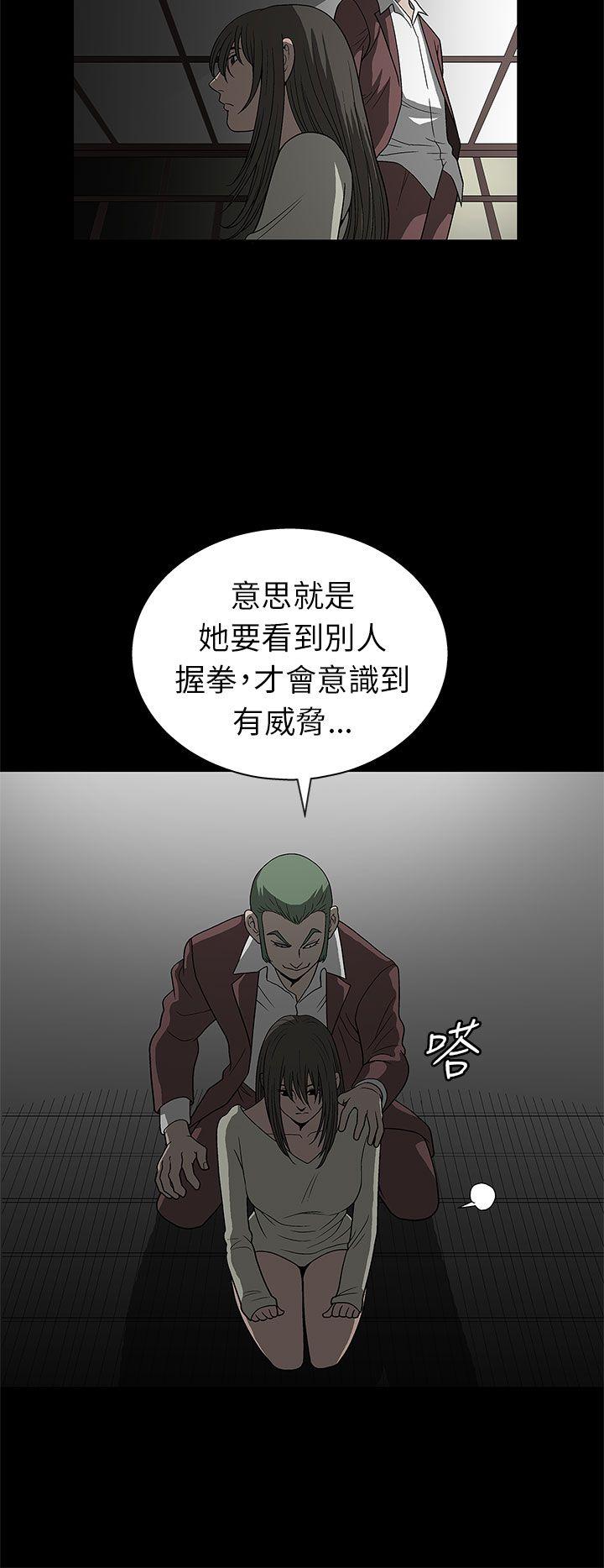 煦娜 第2話 第33页