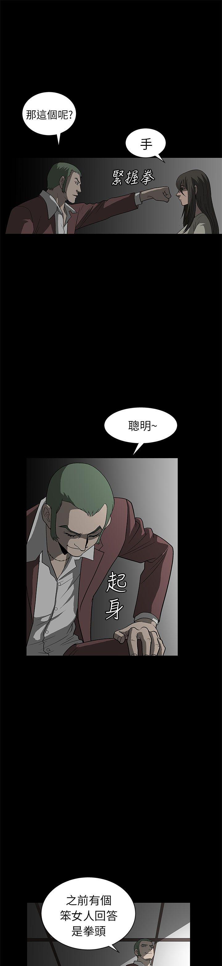 煦娜 第2話 第32页
