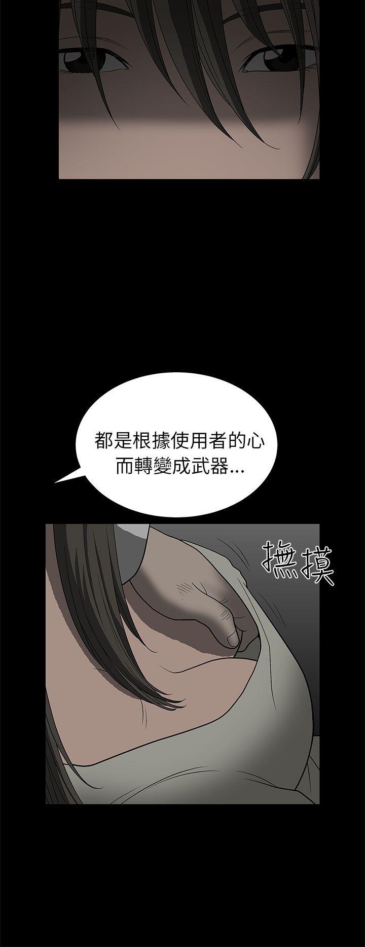 煦娜 第2話 第35页