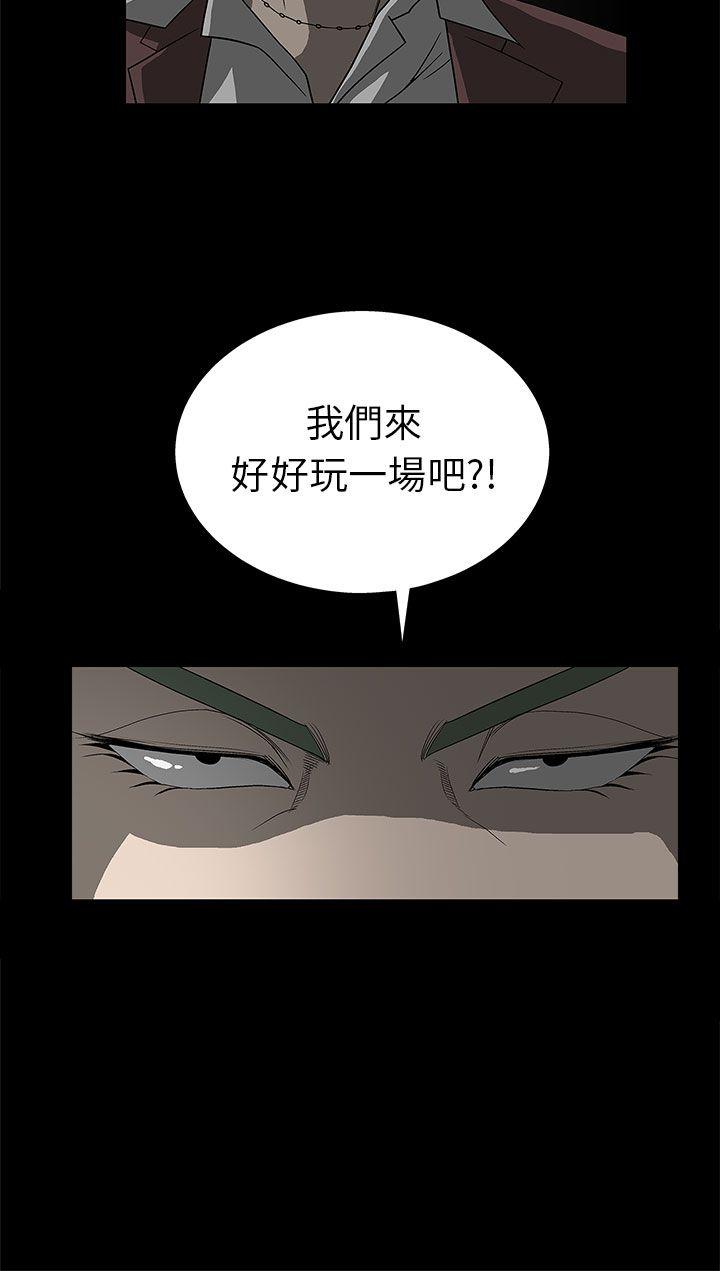 煦娜 第2話 第47页