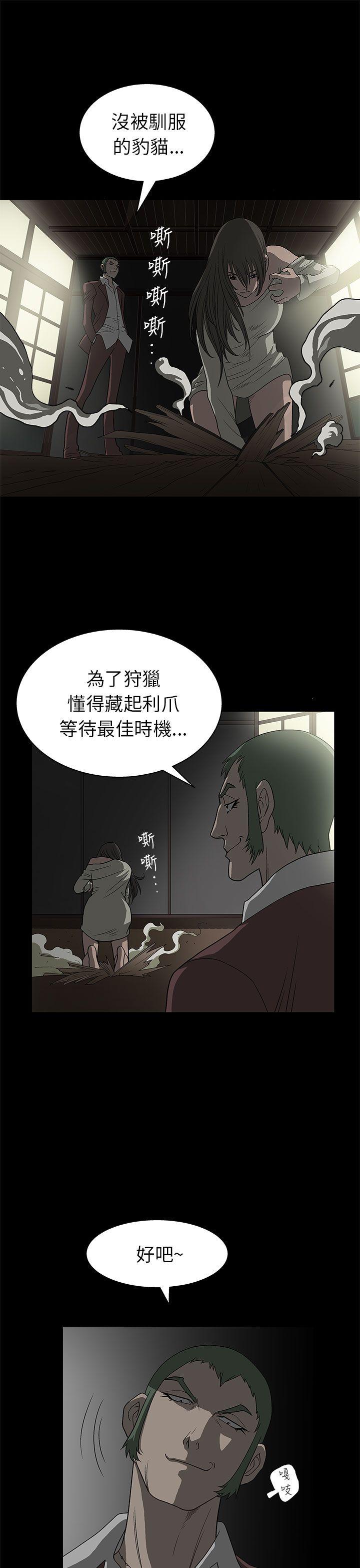煦娜 第2話 第46页
