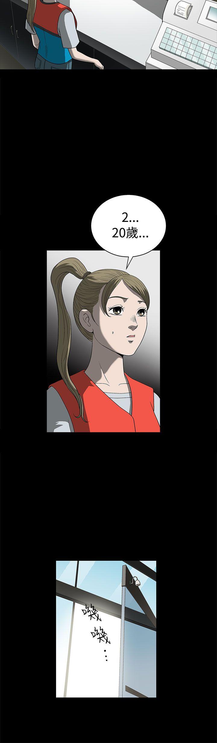 煦娜 第2話 第2页