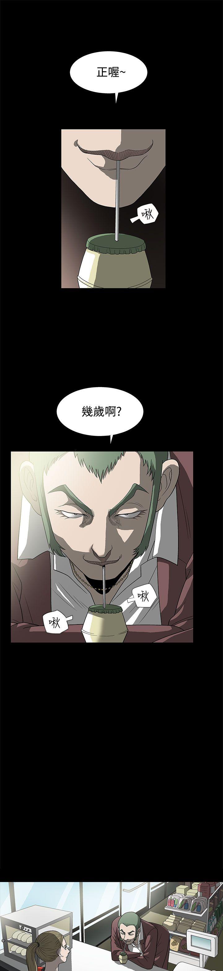 煦娜 第2話 第1页