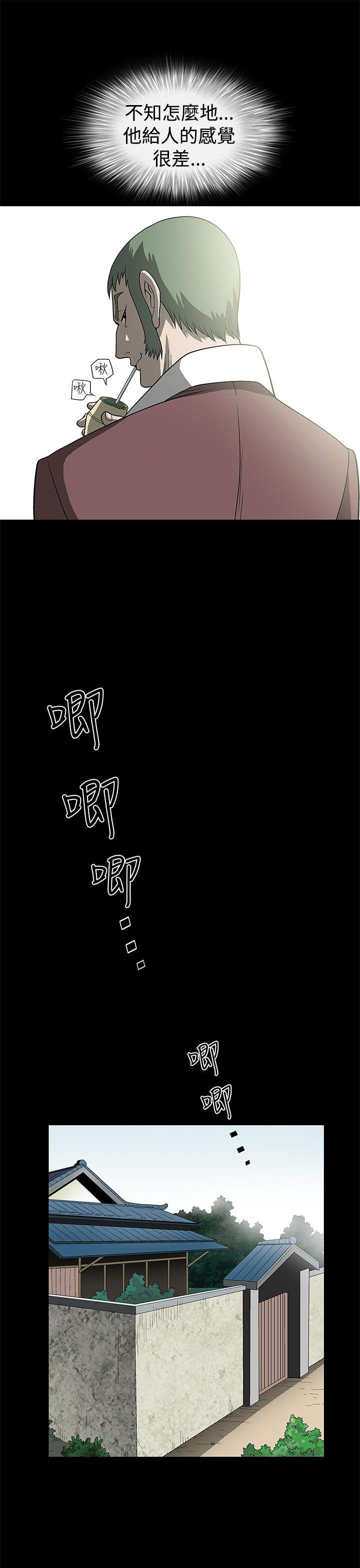 煦娜 第2話 第7页
