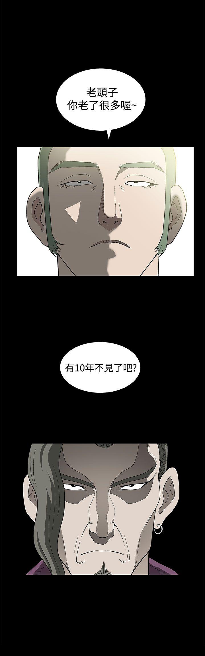 煦娜 第2話 第8页