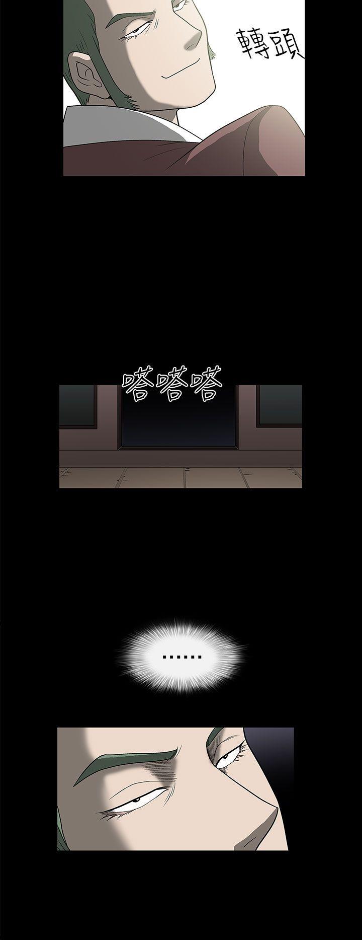 煦娜 第2話 第10页