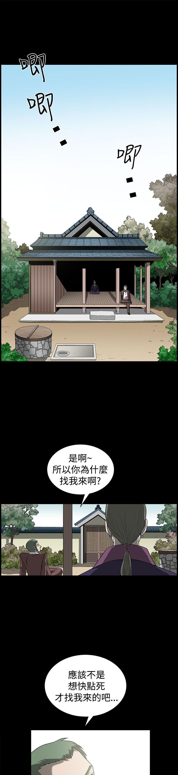 煦娜 第2話 第9页