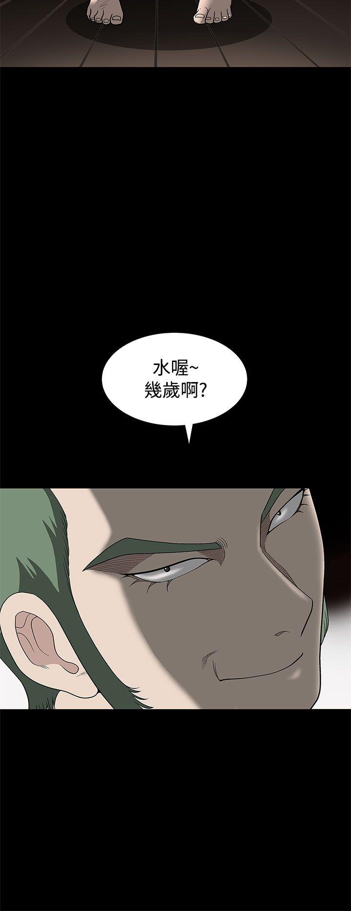煦娜 第2話 第12页
