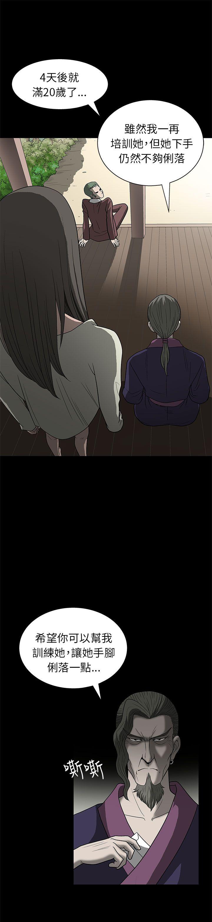 煦娜 第2話 第13页