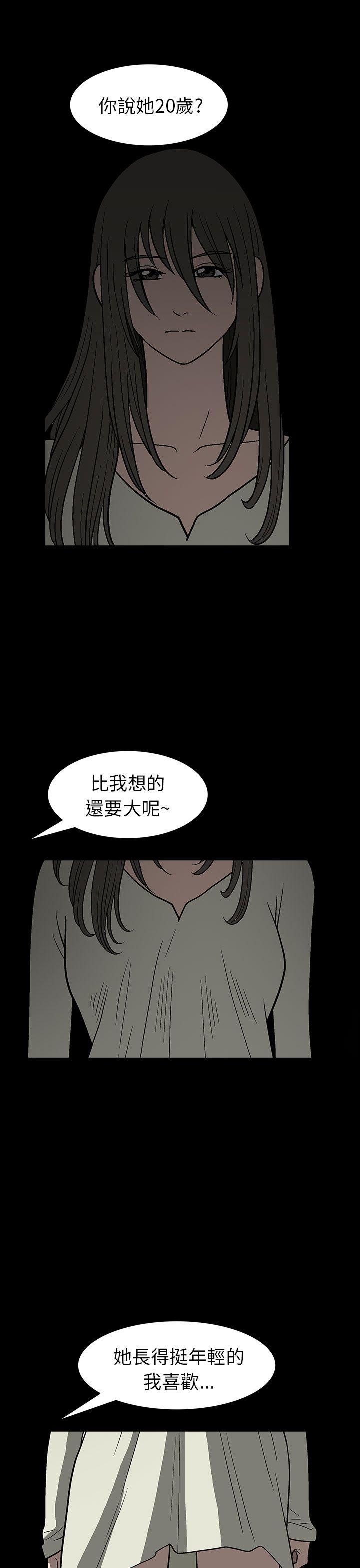 煦娜 第2話 第20页