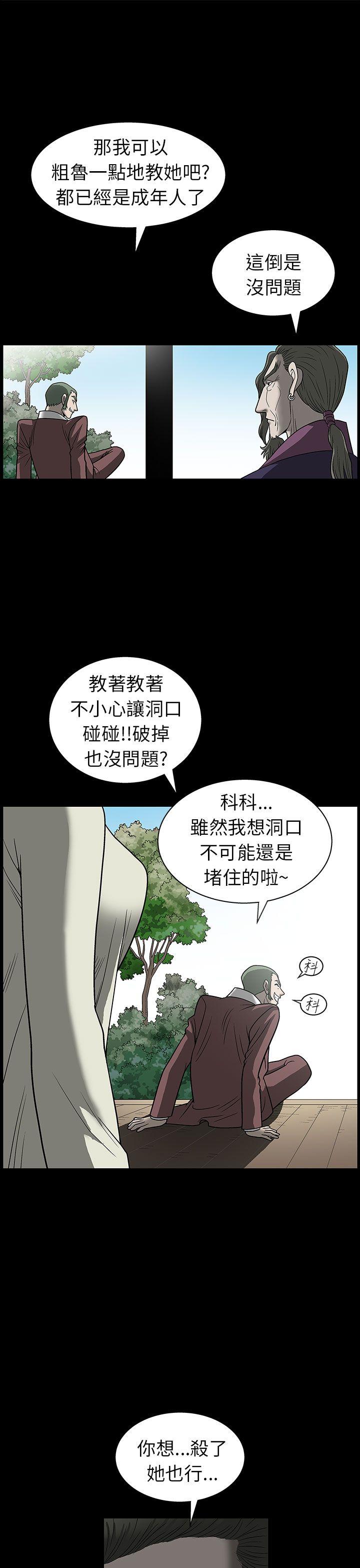 煦娜 第2話 第22页