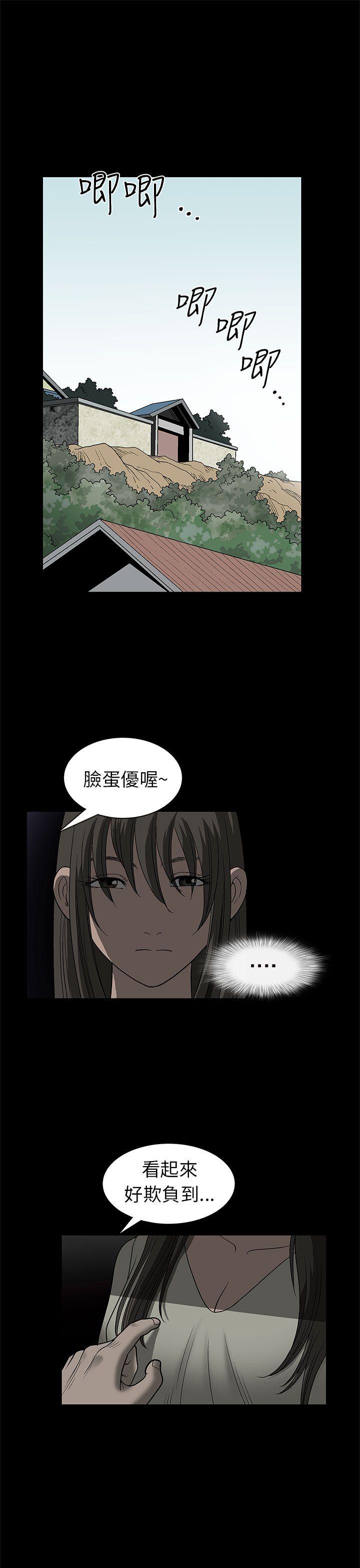 煦娜 第2話 第24页