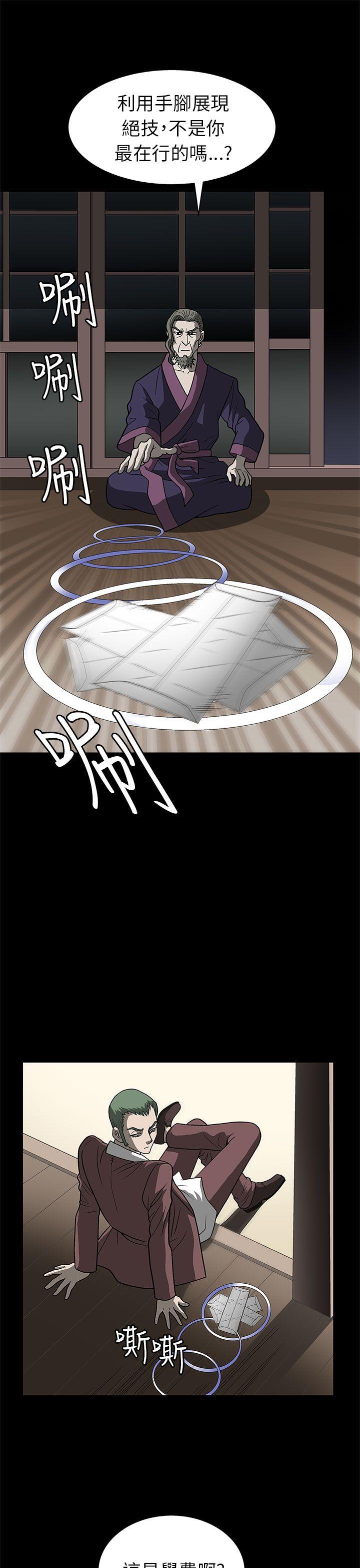煦娜 第2話 第15页