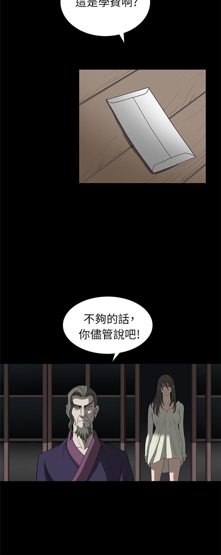 煦娜 第2話 第16页