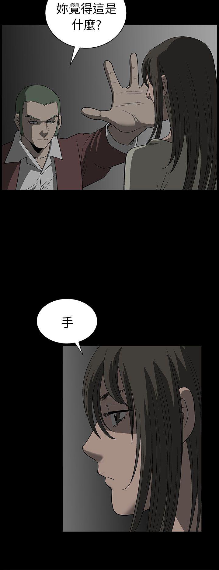 煦娜 第2話 第31页