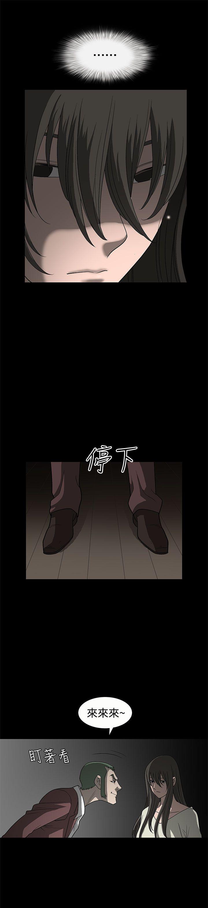 煦娜 第3話 第6页