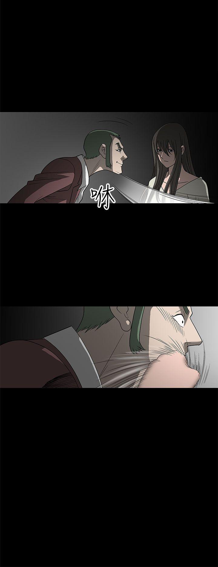 煦娜 第3話 第7页
