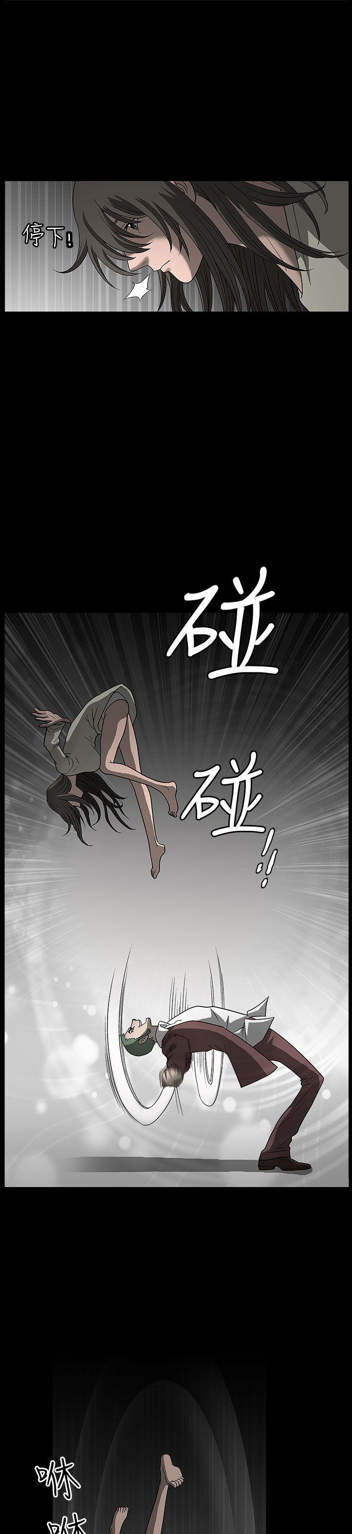 煦娜 第3話 第13页