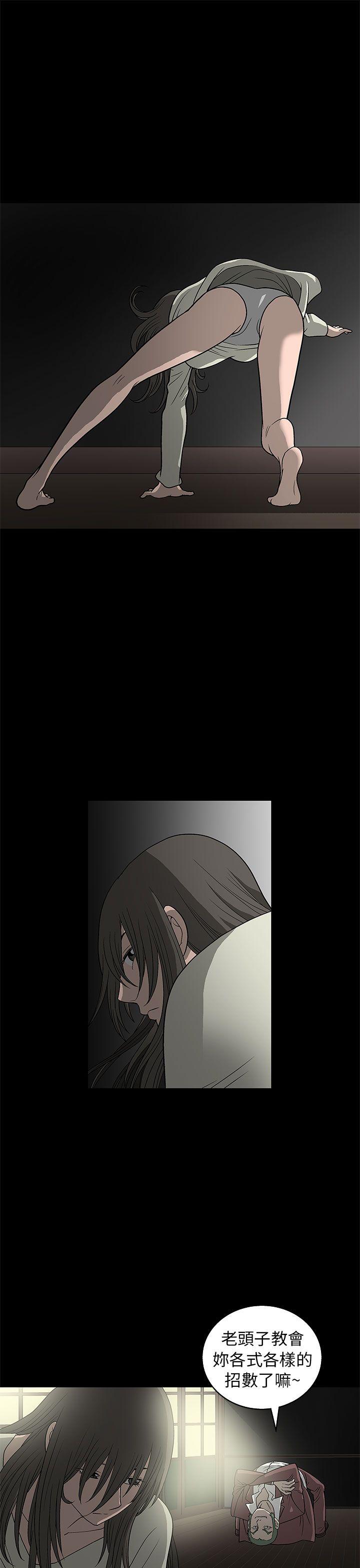 煦娜 第3話 第15页